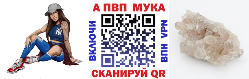 Альфа ПВП Crystall Александровск