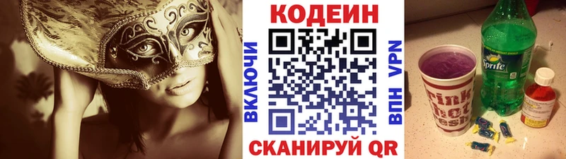 сайты даркнета наркотические препараты  Александровск  Кодеин напиток Lean (лин)  где продают наркотики 