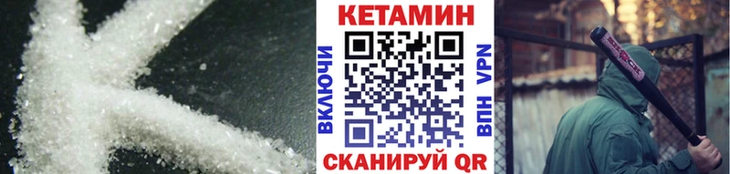 КЕТАМИН VHQ  мега как зайти  Александровск 