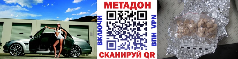 Метадон VHQ  Александровск 