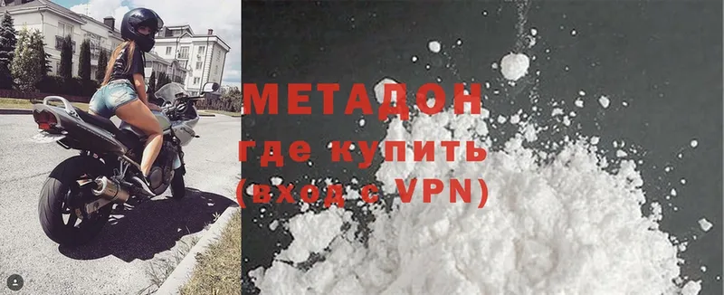 Метадон VHQ  Александровск 
