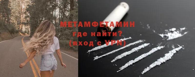 что такое   Александровск  Метамфетамин Methamphetamine 